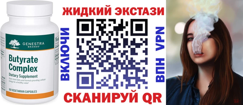 БУТИРАТ бутик  Ижевск 