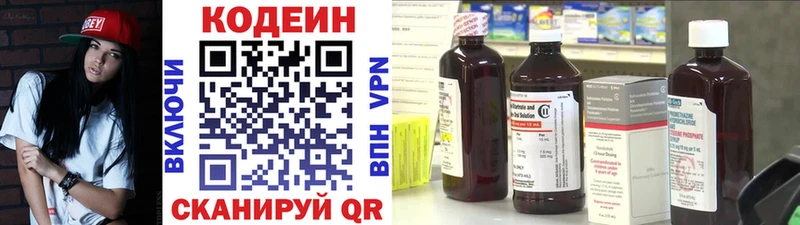 Кодеиновый сироп Lean напиток Lean (лин)  OMG как войти  Ижевск  продажа наркотиков 