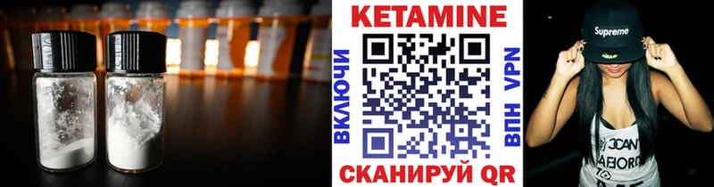 Кетамин VHQ Ижевск