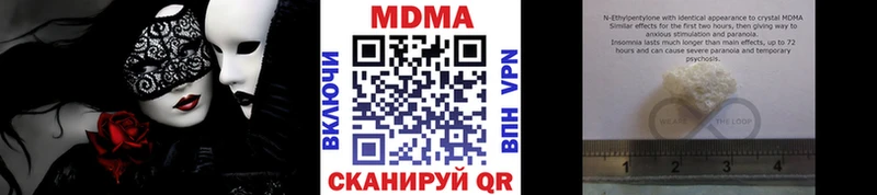 даркнет сайт  Ижевск  кракен маркетплейс  МДМА молли 